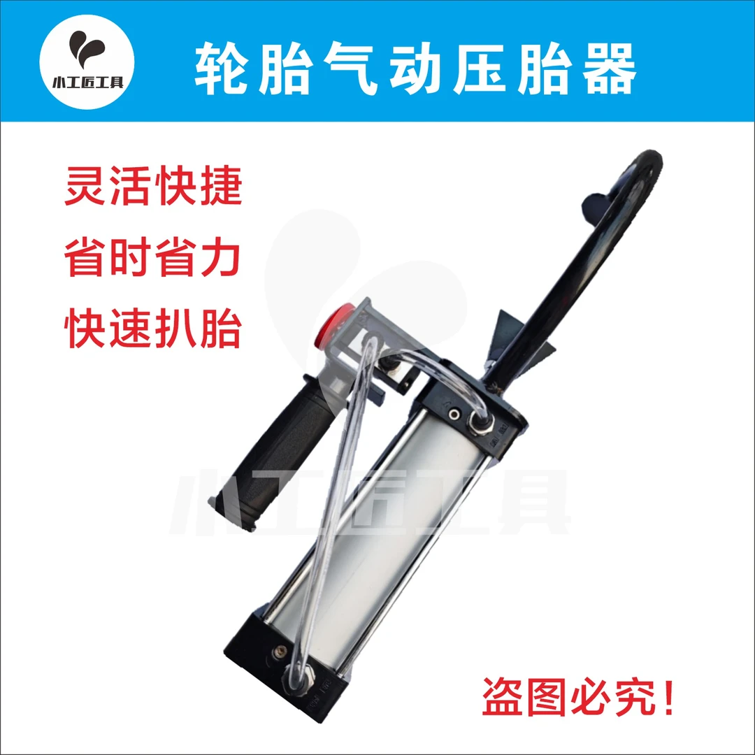 电动车 摩托车轮胎启动压胎器 扒胎换胎方便 省力 灵活快捷