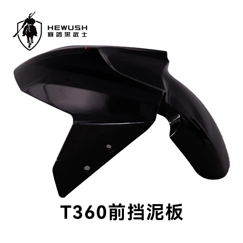 赛鸽黑武士外壳前泥瓦原装配套电动车外壳电动车实用配件
