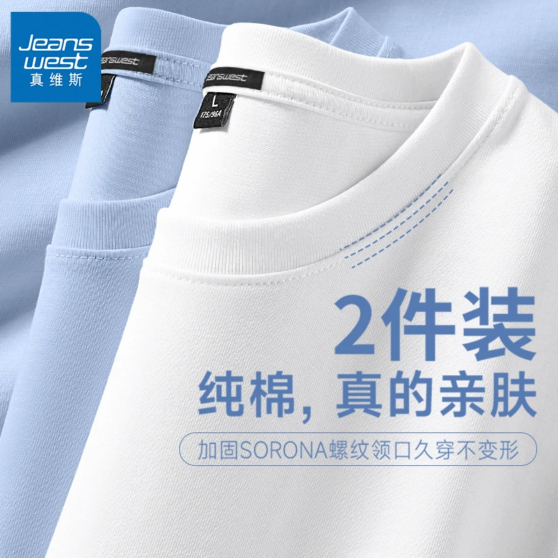 真维斯重磅纯棉纯色短袖T恤男女打底衫白色内搭蓝色上衣男士半袖