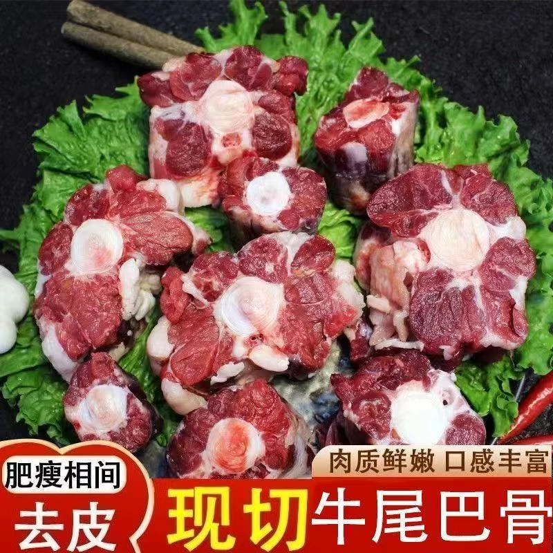 【JD/顺丰发5斤】包邮牛尾骨切块非牛尾巴红烧炖煮食材切块发