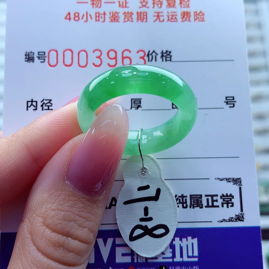 贺***姐翡翠未镶嵌戒指翡翠