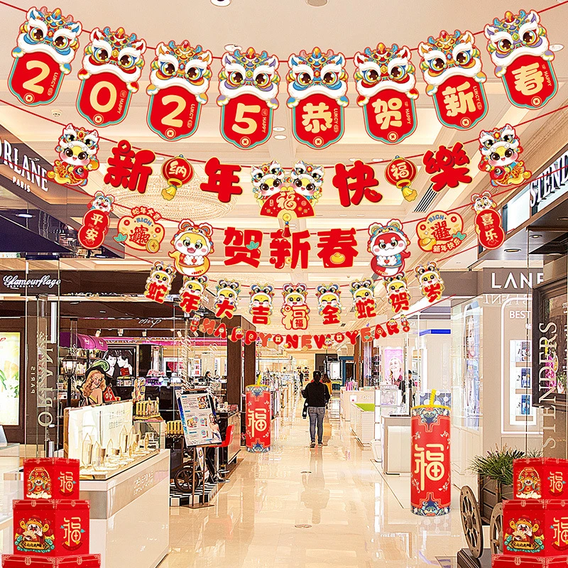新年装饰拉旗挂件2025蛇年拉花挂饰春节过年元旦商场氛围场景布置