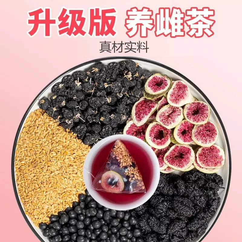 【种子循环茶】养雌茶亚麻籽无花果茶女生茶