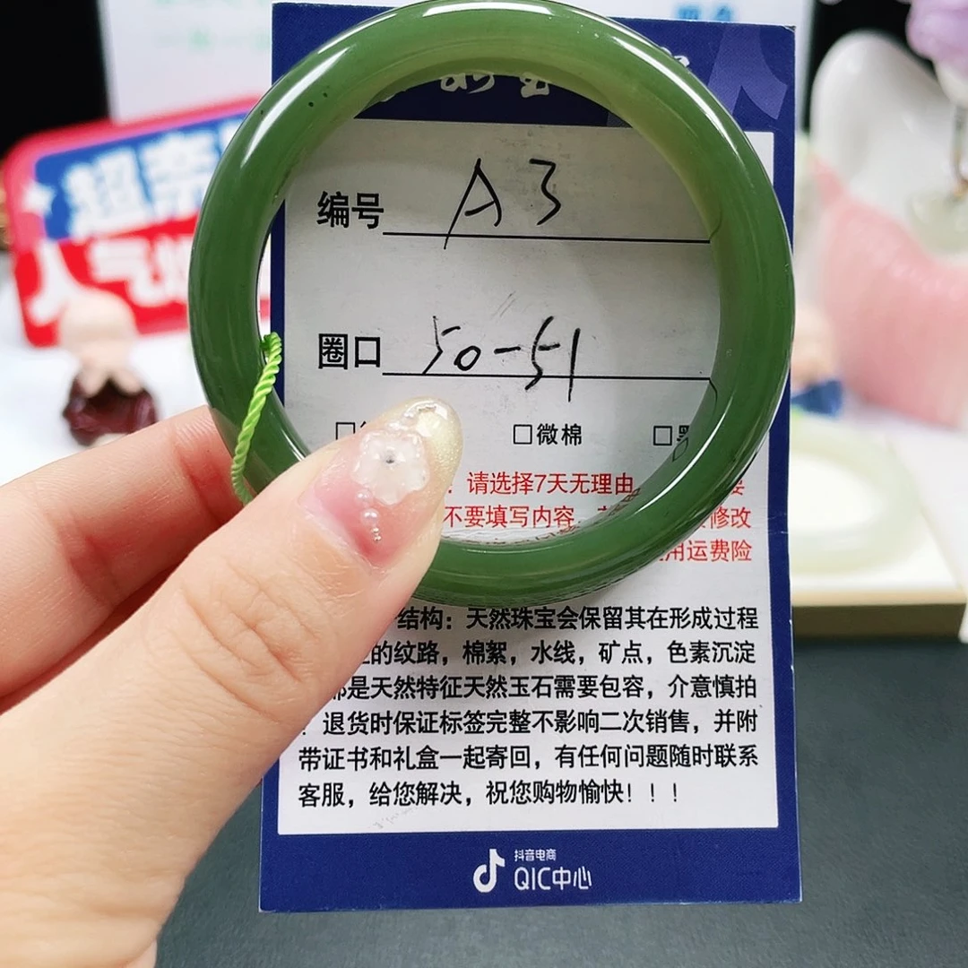 未镶嵌手镯和田玉