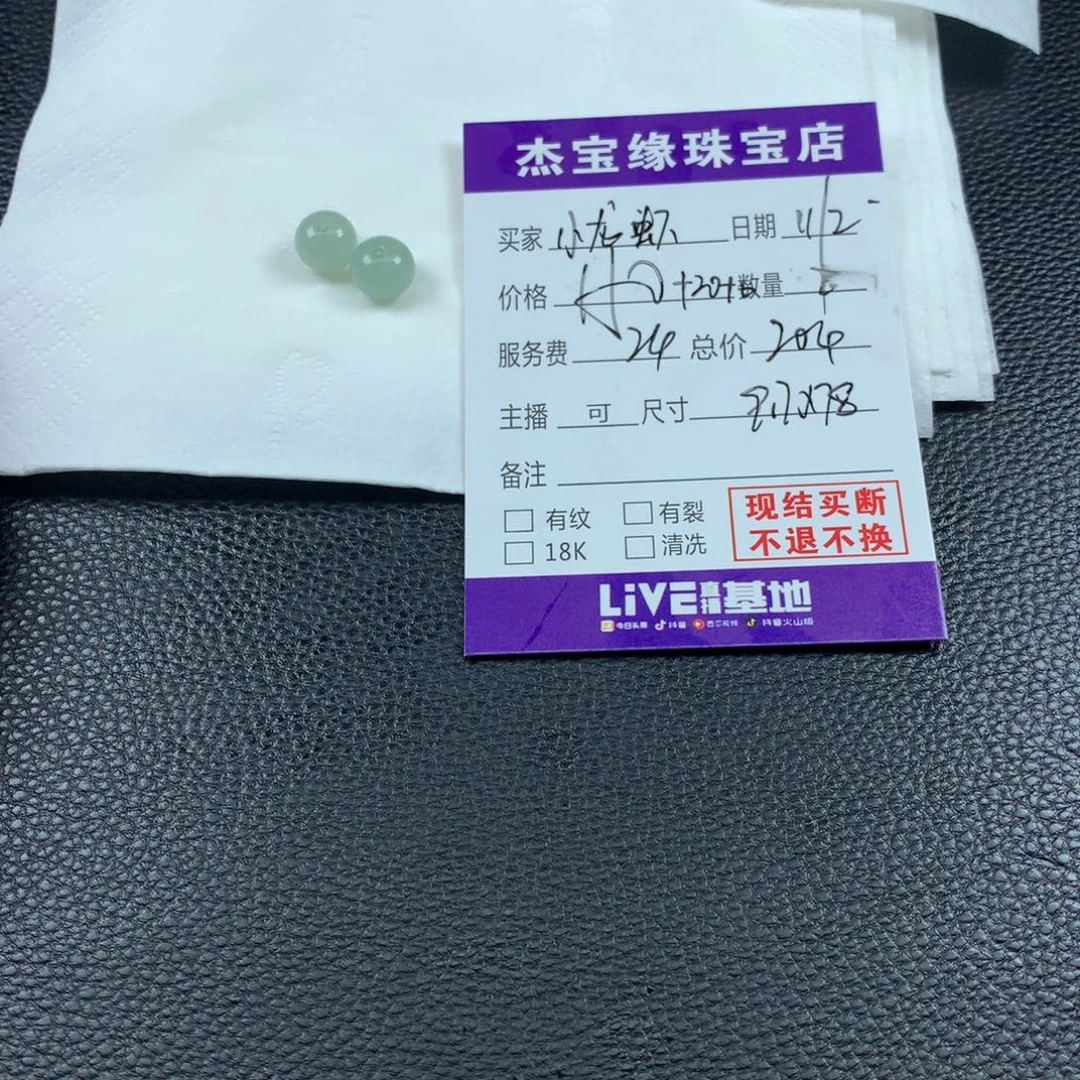 ****虾定制翡翠未镶嵌翡翠