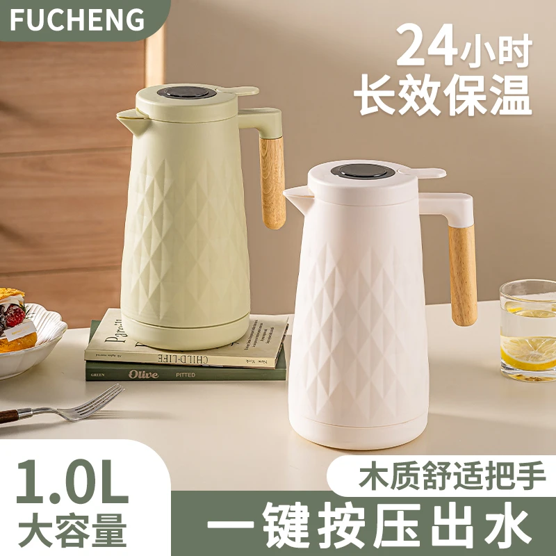 【福呈】新款普通款棱纹保温壶大容量长效保温便捷户外居家学校宿舍