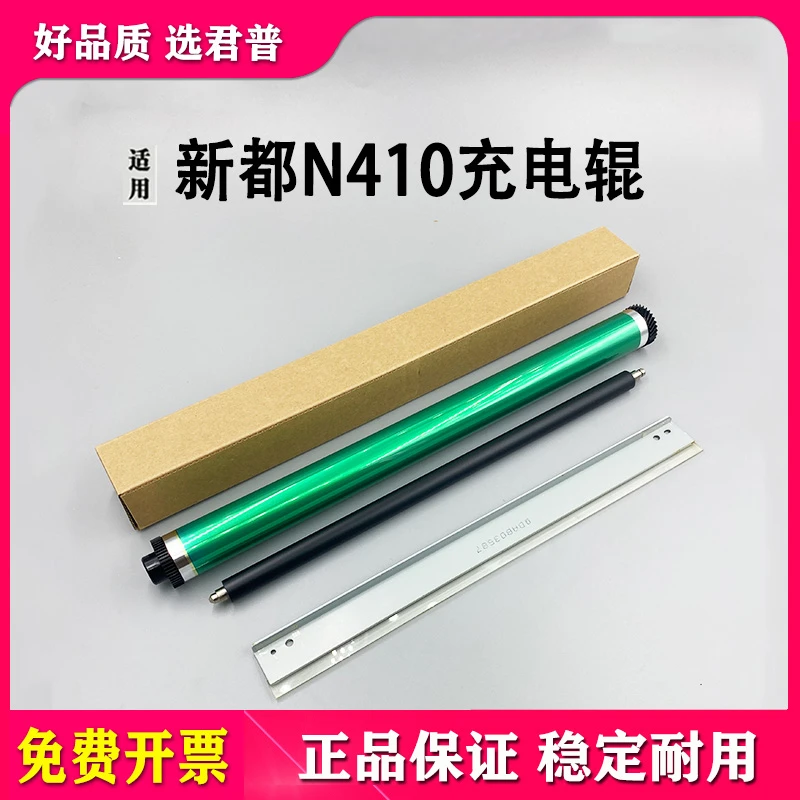 适用新都/圣度610 611 412dn 413dn鼓芯 汉光6450充电辊 刮板6260