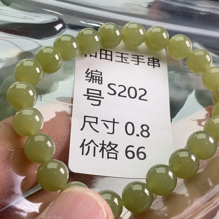 未镶嵌手链和田玉