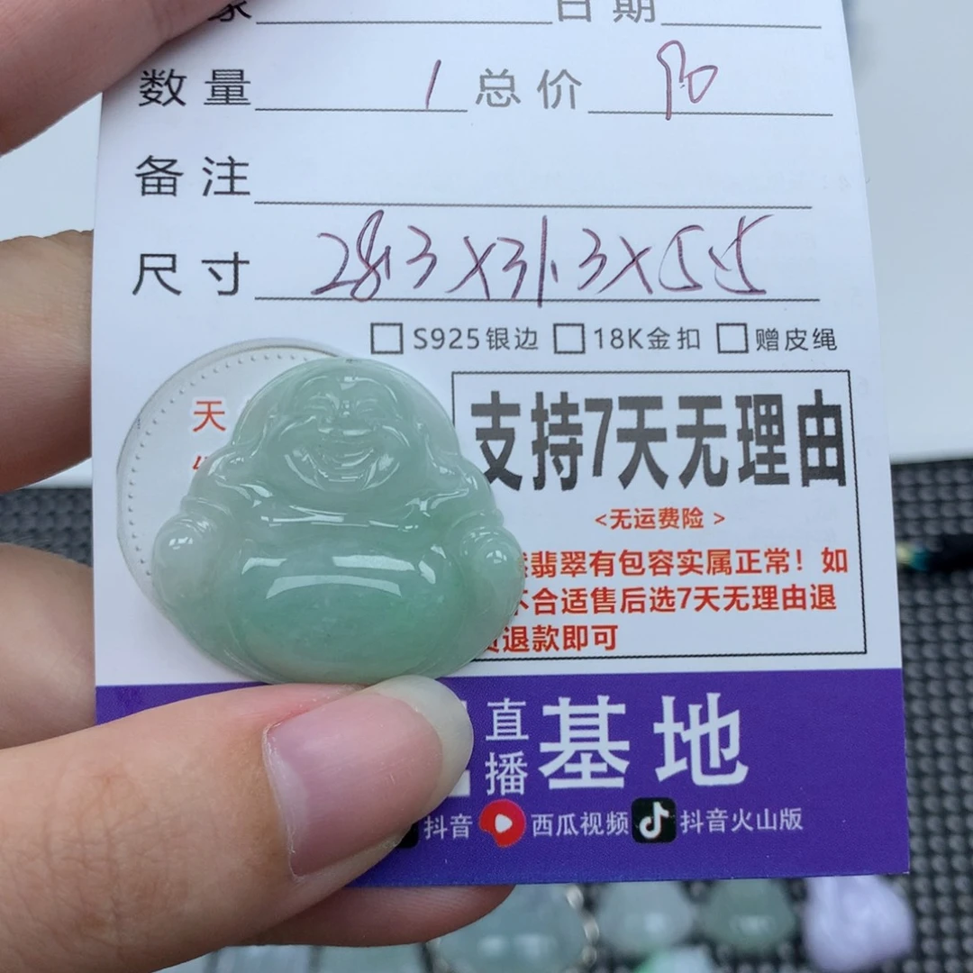翡翠未镶嵌挂件天然