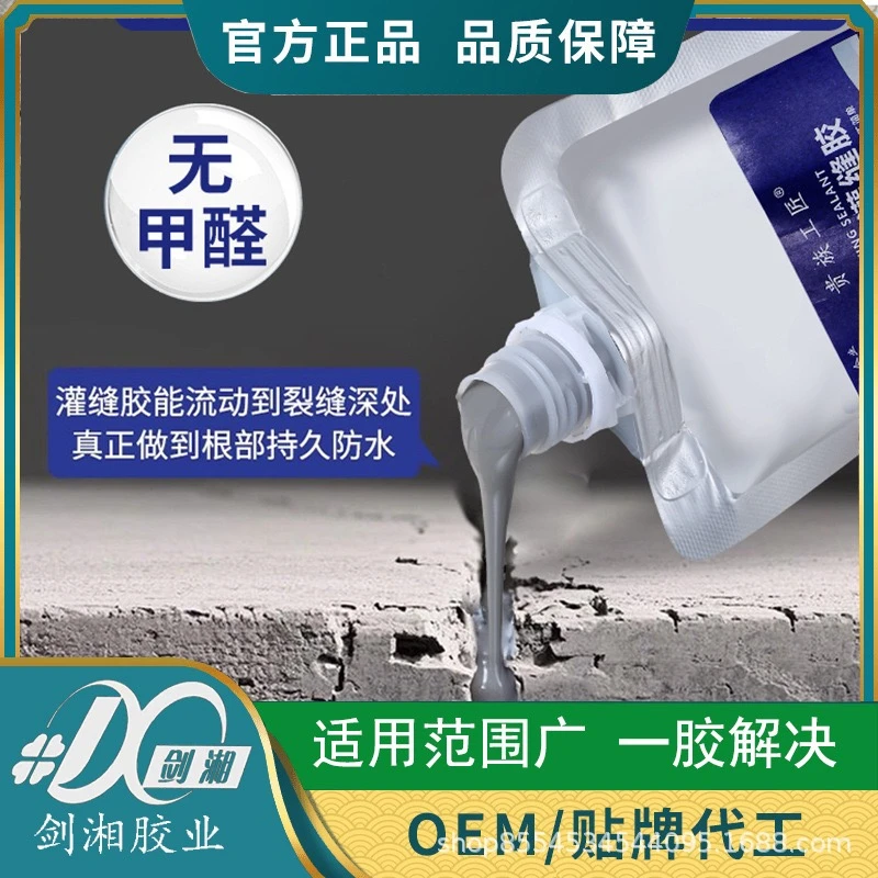 强力高弹灌缝胶家装专用修补瓷砖水泥各种裂缝克星专业裂缝补缝剂