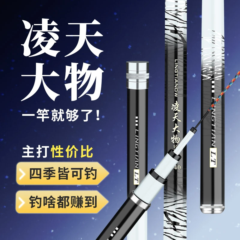 正品凌天大物【5.5H】【6.5H】【8H】超硬19调大物青鱼鲢鳙竞技钓场黑坑