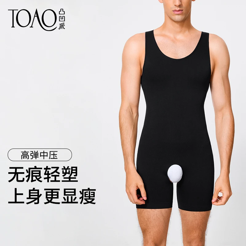 TOAO塑身连体衣男士紧身裤收腹束腰束胸美体健身运动背心塑形内衣
