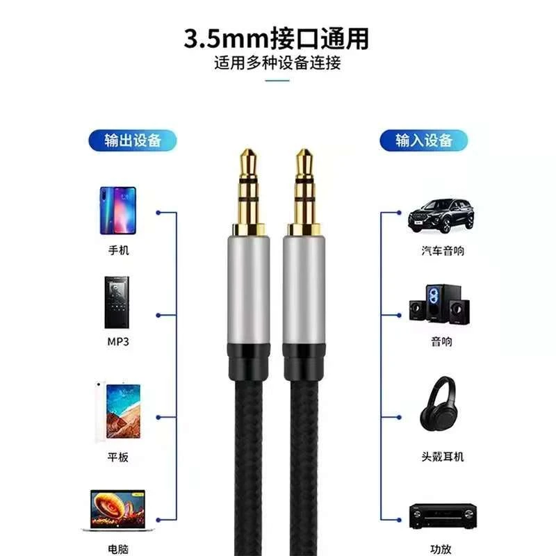 3米长音箱音频连接线3.5圆头AUX音频加长音响AUX通用有线连接线