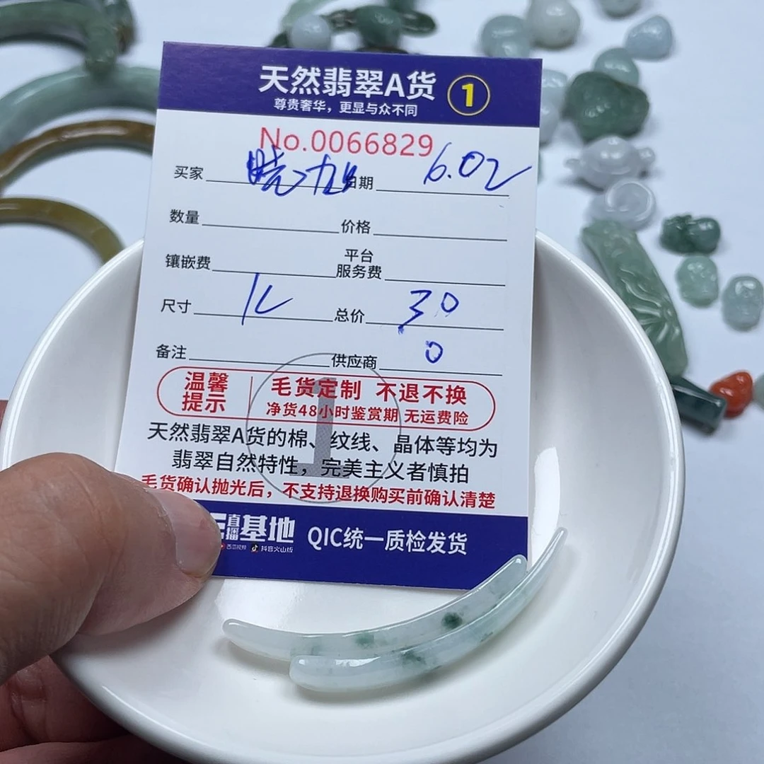 翡翠未镶嵌颈饰晓*