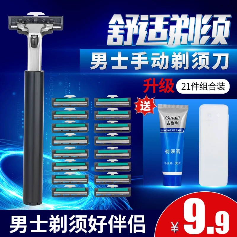 新升级 【男士刮胡刀】手动剃须刀双层刮胡子刀耐用刮脸刀