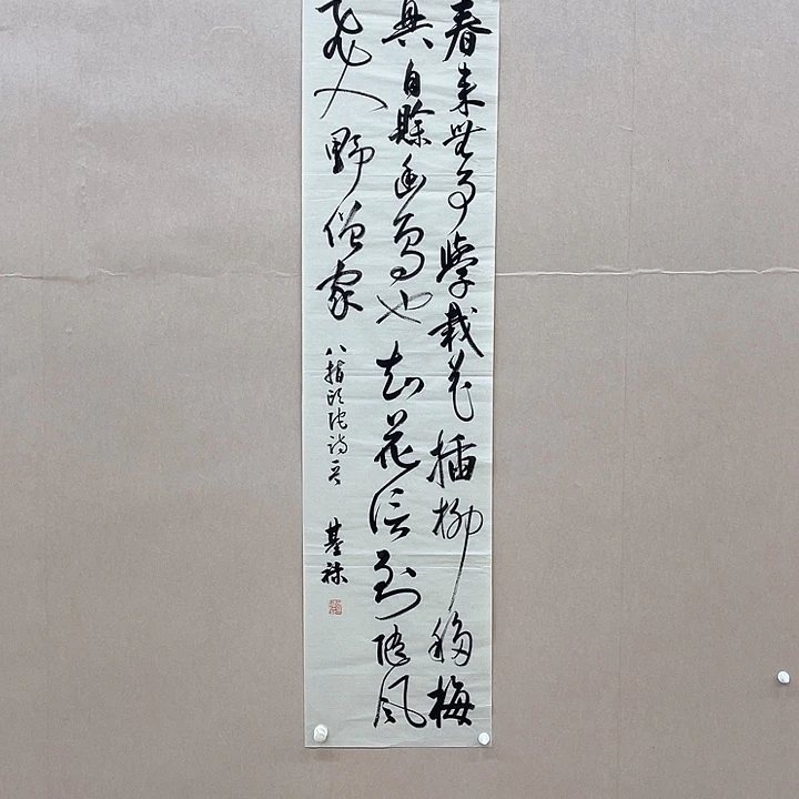 书法胡基禄138*34㎝福建长汀*** 十一届届