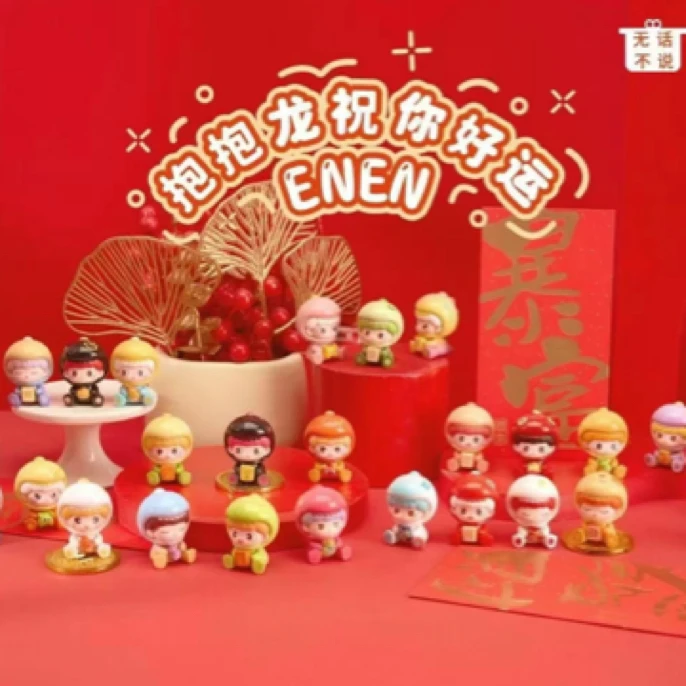 ［拆盒］正版抱抱龙祝你好运萌粒盲盒带编号可爱礼物摆件手办潮玩