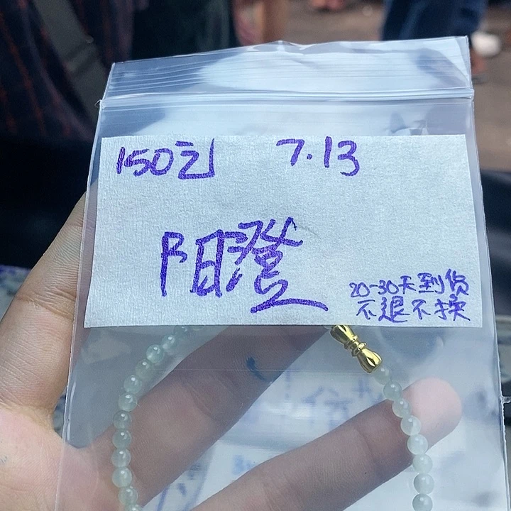 定制翡翠未镶嵌阳*说