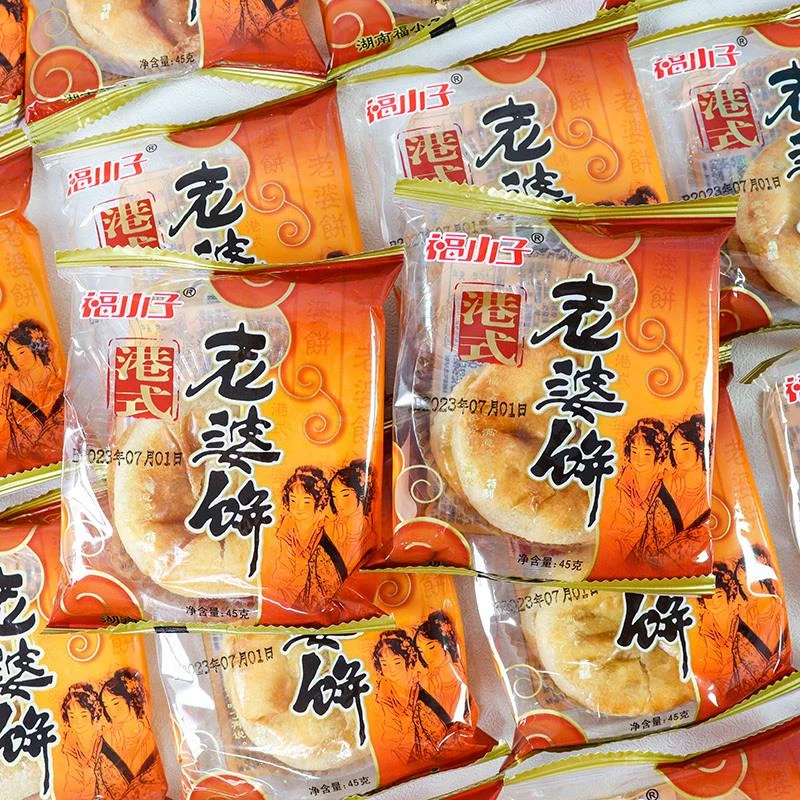 福小子老婆饼开袋即食港式饼干独立包装点心零食充饥食品怀旧零食