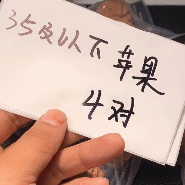 把件文玩核桃文玩核桃闪购链接