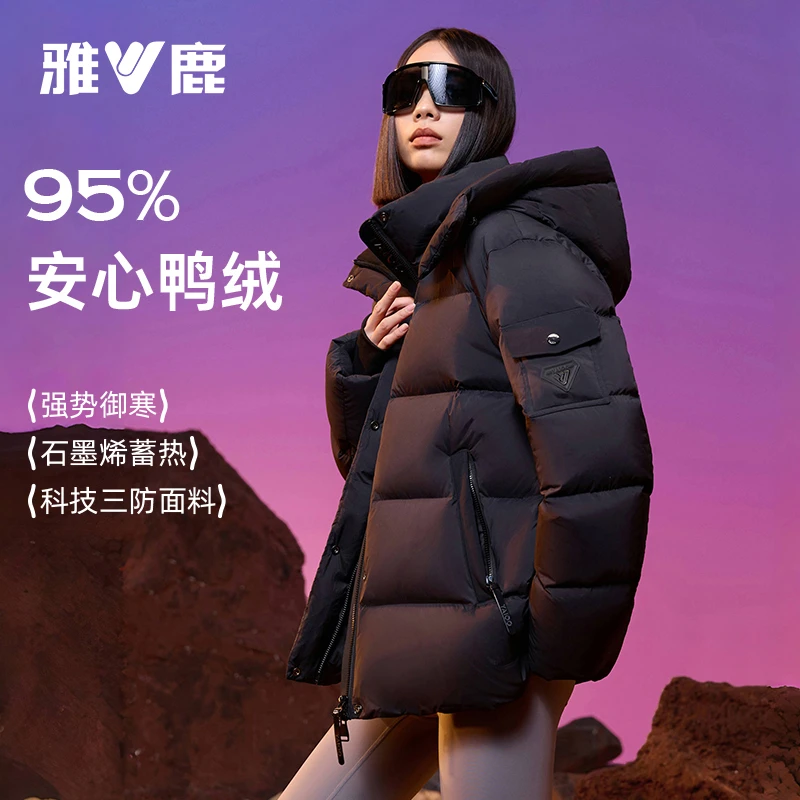 【极钻2.0】雅鹿短款羽绒服男女冬季新款时尚保暖加厚极寒外套御寒