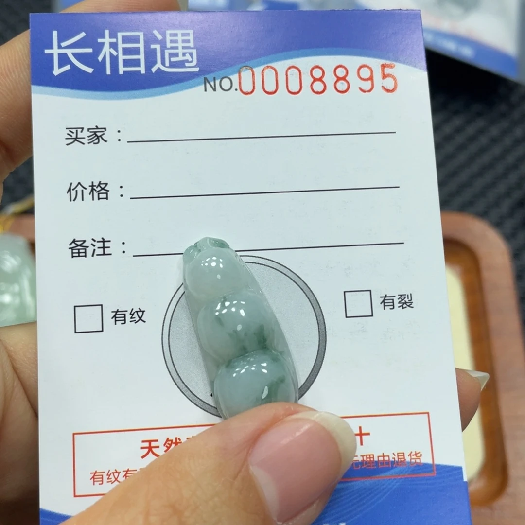 翡翠颈饰未镶嵌翡翠吊坠x 8895