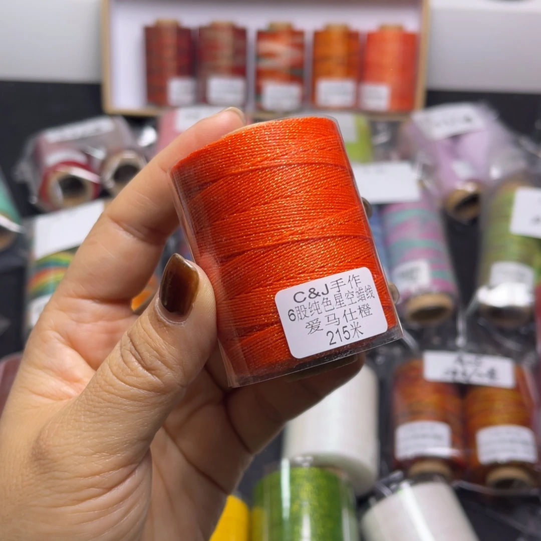 腈纶6股星空蜡215米爱马仕橙