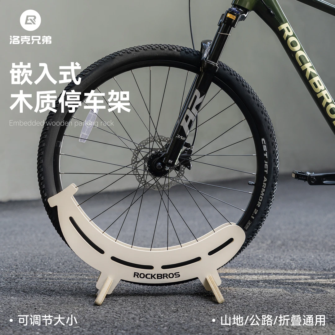 洛克兄弟公路山地自行车停车架便携式展示架固定支架调节底座家用