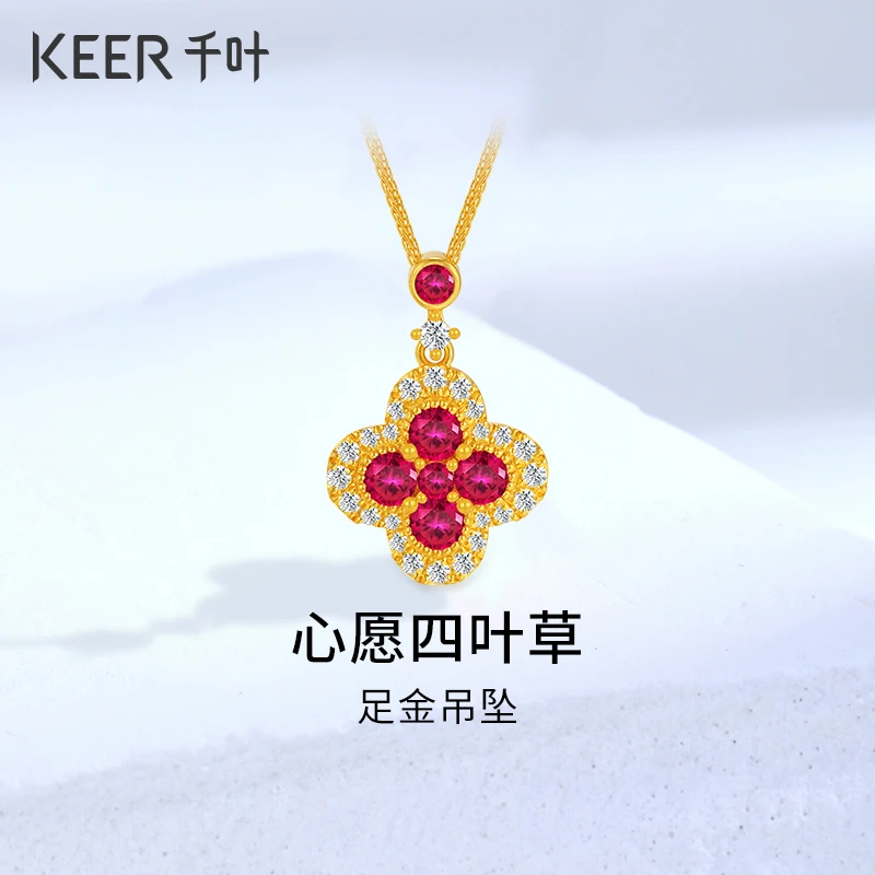 千叶珠宝足金合成红宝石吊坠爆闪亮钻古法金计价39900039718