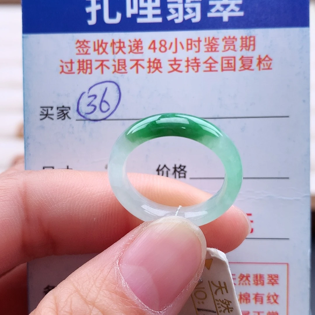 未镶嵌戒指翡翠15号