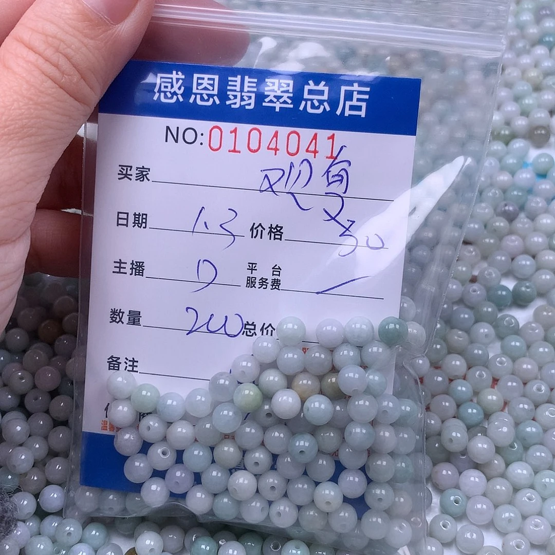 观***都翡翠未镶嵌手链翡翠