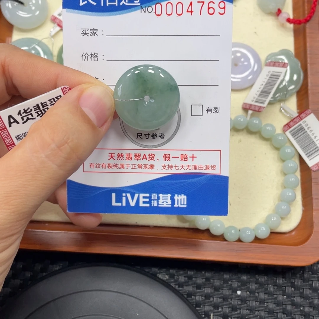 颈饰未镶嵌翡翠翡翠吊坠x4769