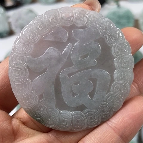 翡翠颈饰未镶嵌福牌福利