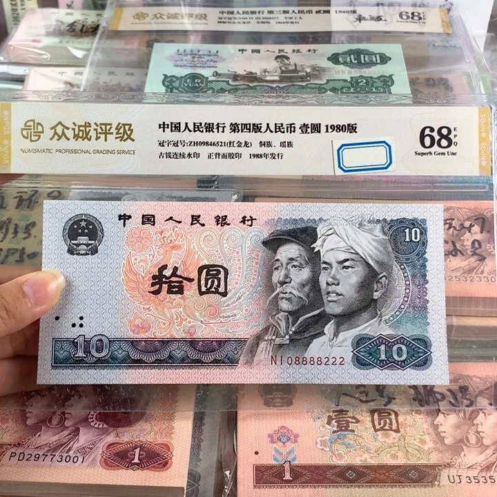 8010补号一张，08888222，全新原票，带荧光