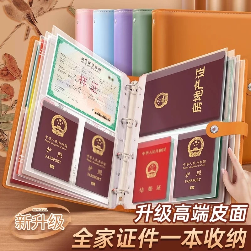 家庭证件收纳包宝宝出生证户口本疫苗文件袋证书保护套营业执照册