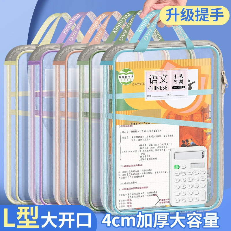 L型大开口网纱科目袋A4学生分类多层文件袋透明试卷书本收纳袋3层