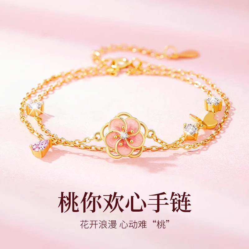 925银手链 桃你欢心手链女款轻奢设计感七夕圣诞节生日礼物送女友