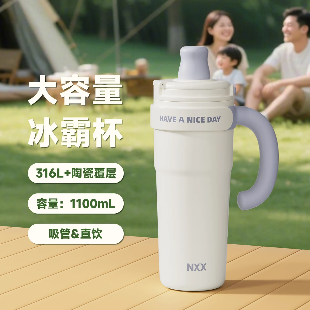 冰霸杯陶瓷覆层保温杯大容量女户外露营保冷杯高颜值居家办公水杯