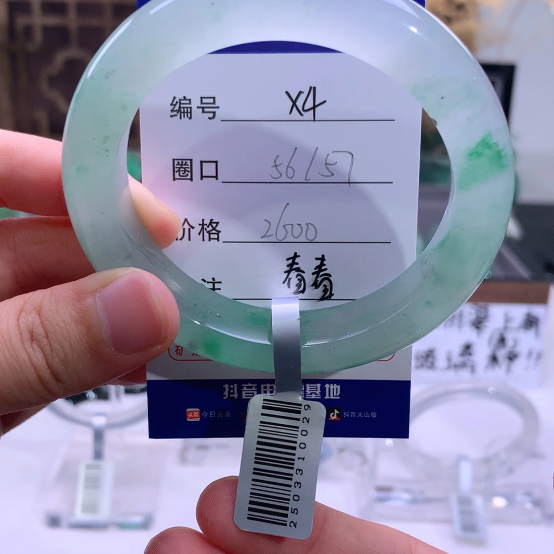 石英质玉手镯未镶嵌