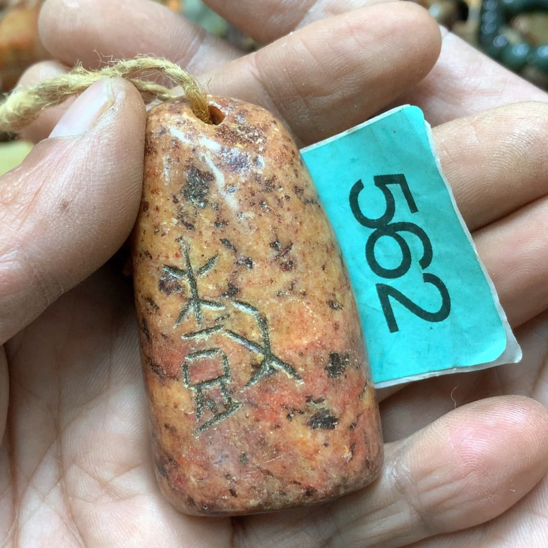 未镶嵌和田玉挂件