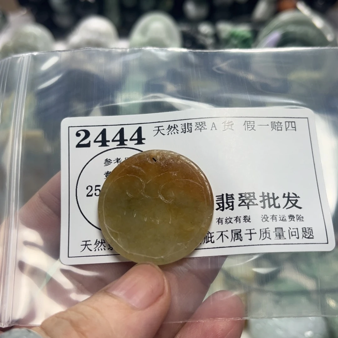 翡翠未镶嵌吊坠(不含链)长**河2444