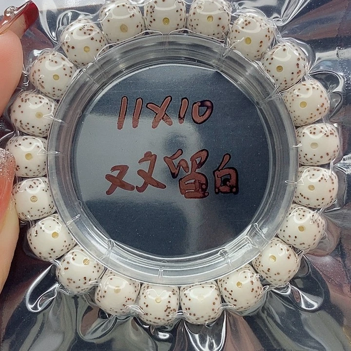 星月菩提吊坠?***~11的尺寸