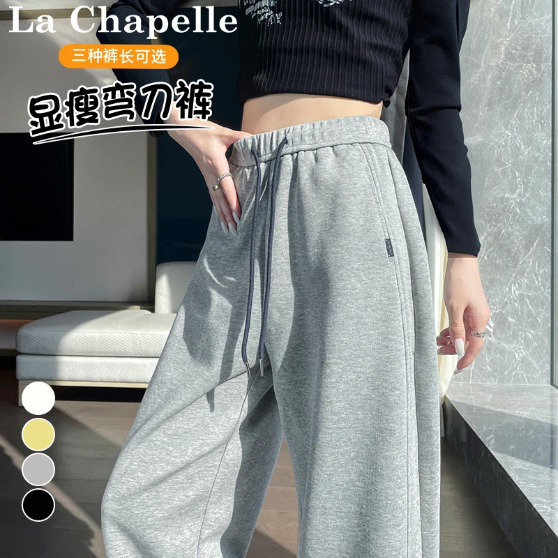 拉夏贝尔2025秋季高腰显瘦直筒裤运动裤新款时尚百搭休闲阔腿裤女