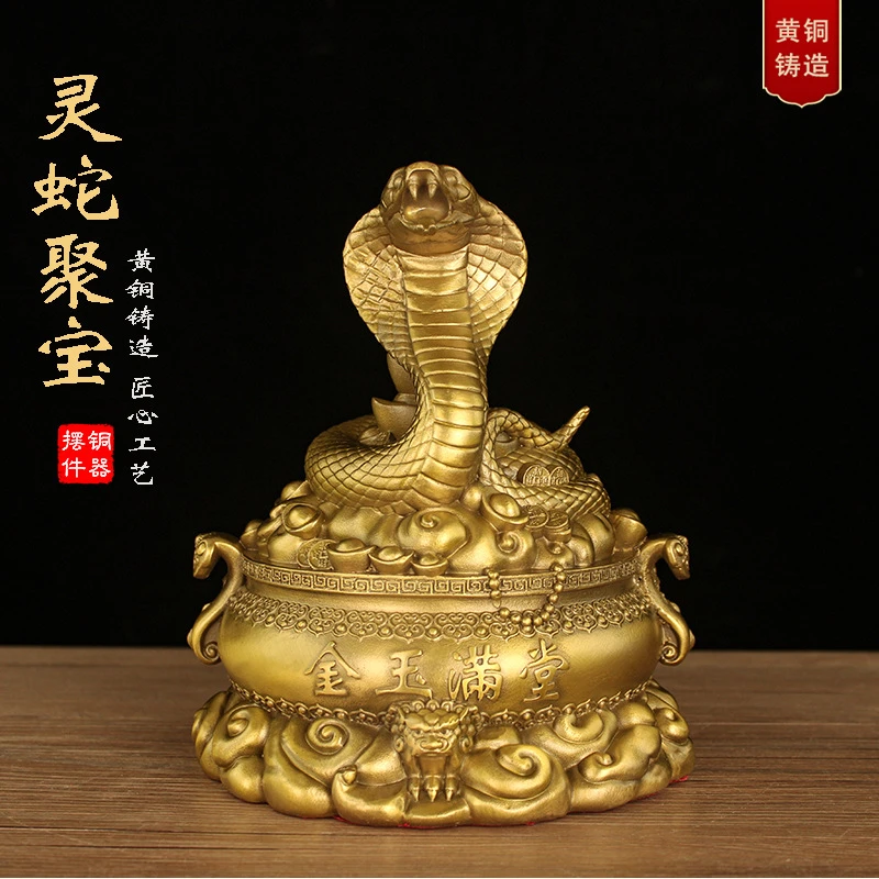 黄铜灵蛇聚宝盆金玉满堂眼镜蛇铜器玄关装饰品聚宝盆摆件工艺礼品