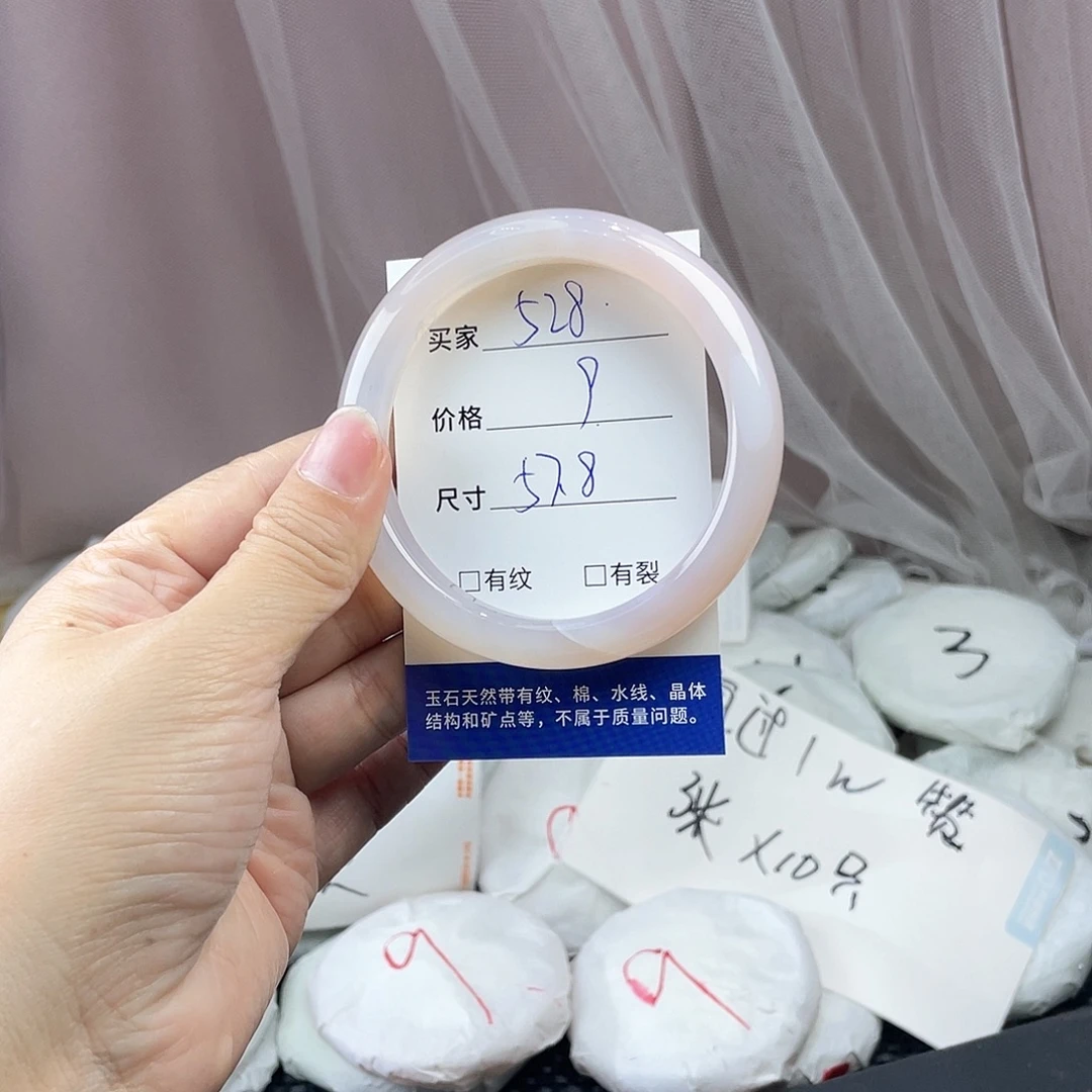 玛瑙/玉髓未镶嵌手镯528