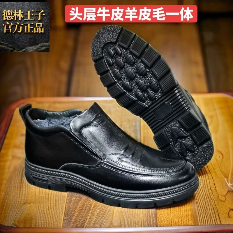 德林王子头层牛皮冬季皮毛一体防寒保暖休闲商务中跟男鞋高帮棉鞋