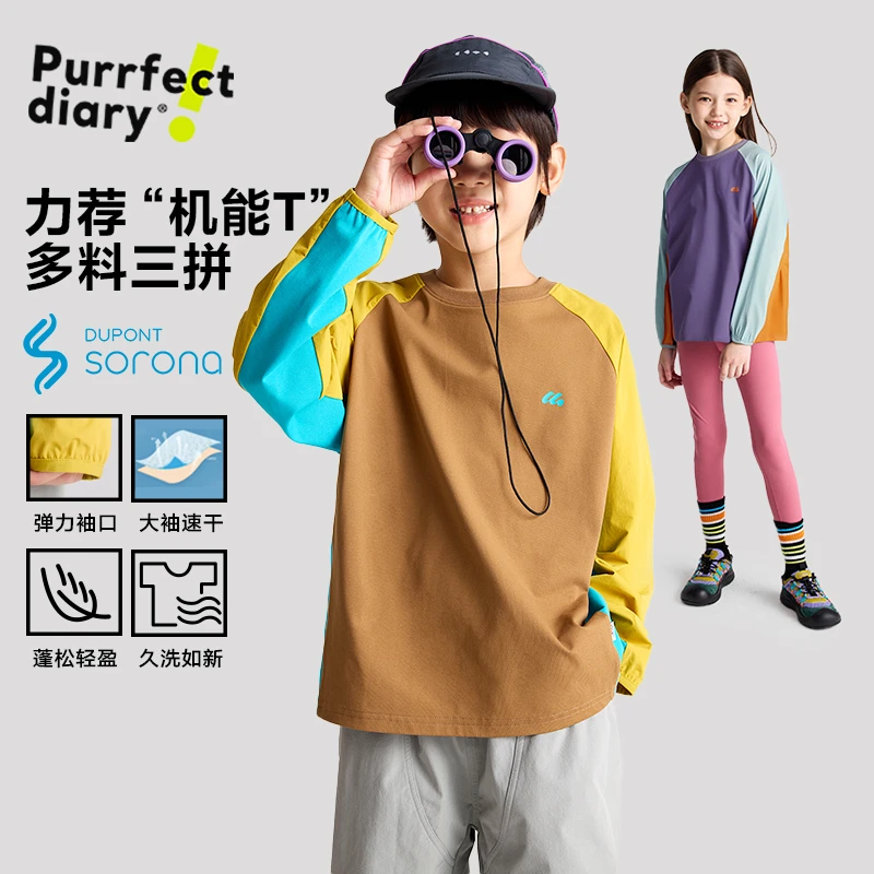 咕噜日记儿童【再生索罗娜T】天然植物拼接T恤PQTX2507