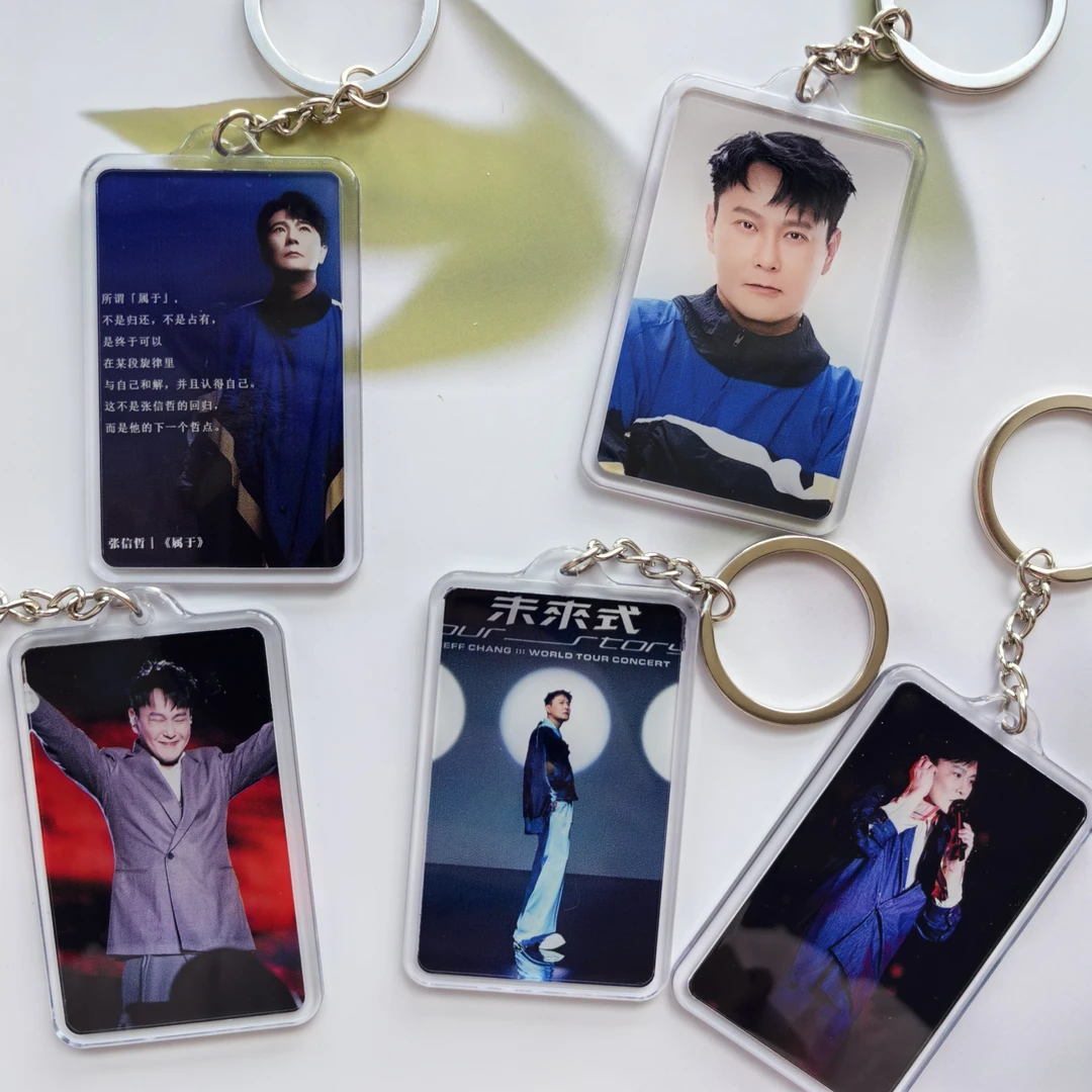 张信哲卡牌钥匙扣双面亚克力挂件可定制书包行李箱装饰礼