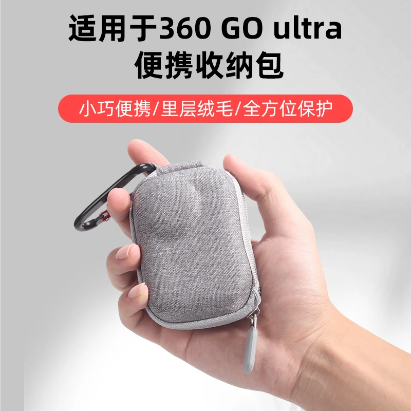 适配影石insta 360 Go Ultra相机收纳包钢化膜骑行拍摄支架vlog