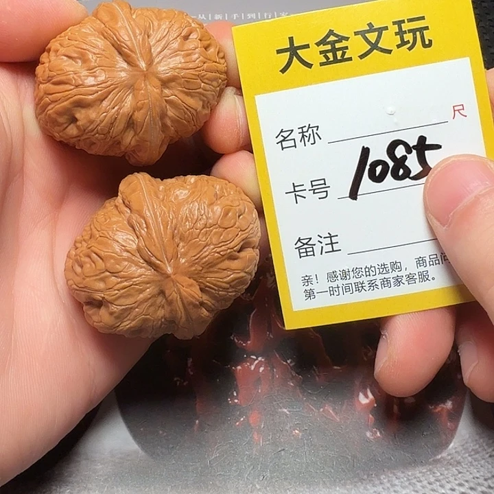 文玩核桃吊坠元宝